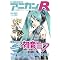 �{�[�J���C�h�iVocaloid:�̏��@�B�j�A�Ⴆ�Ώ����~�N
