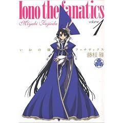 �����̗l�t�@�i�e�B�N�X (1) (Dengeki comics EX)