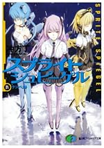 スプライトシュピーゲルIV テンペスト