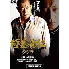 �ɓ��̐H��2 ~�N�W��~ [DVD]