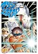 �C�꒴���}�}�����E�G�N�X�v���X [DVD]