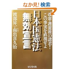 ���{�����@�����錾�\�����E�쌛�h�̏��N!���̎����𒼎�����