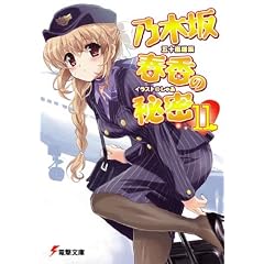 �T�؍�t���̔閧�q11�r (�d������)