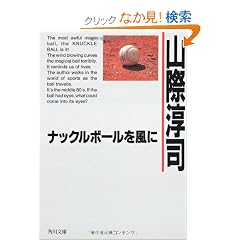 �i�b�N���{�[���𕗂� (�p�앶��)