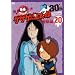 �Q�Q�Q�̋S���Y 80�fs20 [DVD]