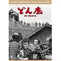 �ǂ��<���y��> [DVD]