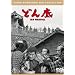 �ǂ��<���y��> [DVD]