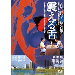���̍��f�� �u�k�����v [DVD]