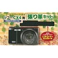RICOH �f�W�^���J���� CX4 �p�\��v�L�b�g���C�J�^�C�v4008�y���������@���}���ւn�j�I�z