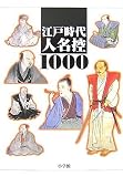 �]�ˎ��� �l���T 1000