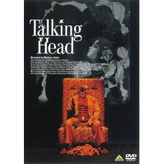 �g�[�L���O�E�w�b�h [DVD]