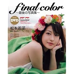 ���{��� final color (�T�u��DVD���b�N)