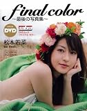 ���{��� final color (�T�u��DVD���b�N)