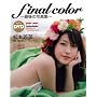 ���{��� final color (�T�u��DVD���b�N)