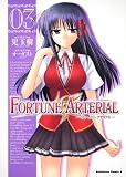 FORTUNE ARTERIAL (3) (�p��R�~�b�N�X�E�G�[�X 135-11)