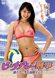 �r�[�`�o���[�Y�� ��̃R�[�`��ǐՂ���! [DVD]