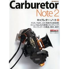 �L���u���^-�m-�g2 (Motor Magazine Mook)