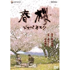 春桜/ジャパネスク