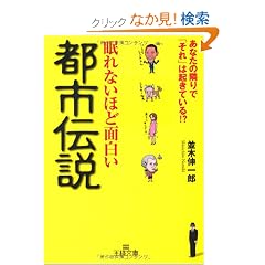����Ȃ��قǖʔ����s�s�`�� (���l����)