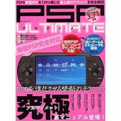 PSP �A���e�B���b�g (CD-ROM�t) (�^�c�~���b�N)