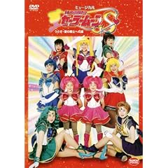 ��������m�Z�[���[���[��S �������E���̐�m�ւ̓� [DVD]