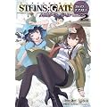 STEINS;GATE �R�~�b�N�A���\���W�[ �^�C���g���x���[�Y�e�C��(2) (ID�R�~�b�N�X/DNA���f�B�A�R�~�b�N�X) (ID�R�~�b�N�X DNA���f�B�A�R�~�b�N�X)