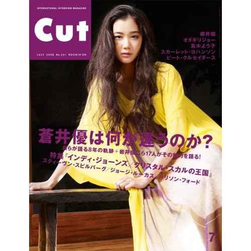 蒼井優:Cut (カット) 2008年 07月号 [雑誌] (雑誌)[画像]2189.2389.1589