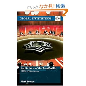 【クリックでお店のこの商品のページへ】Institutions of the Asia-Pacific: ASEAN, APEC and beyond (Global Institutions): Mark Beeson: 洋書