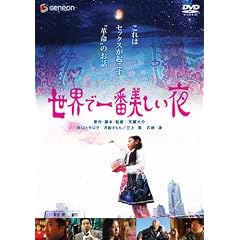 ���E�ň�Ԕ������� �f���b�N�X�� [DVD]