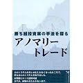 �����g�����Ƃ̎�@��T��A�m�}���[�g���[�h [DVD]