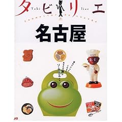 �^�r���G ���É� (�^�r���G (20))