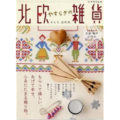 �k���₷�炬�̎G�� (�ʍ��ƒ���)