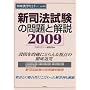 �V�i�@�����̖��Ɖ�� 2009 (�ʍ��@�w�Z�~�i�[ no. 200)