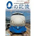 0�̋L��~���̒����}0�n�V�����E�Ō�̋L�^~ �h�L�������g&�O�ʓW�] [DVD]