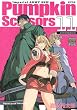 Pumpkin�@Scissors�i11�j (KC�f���b�N�X)