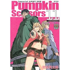 Pumpkin�@Scissors�i11�j (KC�f���b�N�X)