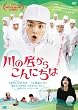 ��̒ꂩ�炱��ɂ��� [DVD]