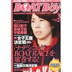 Boat Boy (�{�[�g�{�[�C) 2012�N 03���� [�G��]