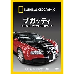 �i�V���i�� �W�I�O���t�B�b�N�kDVD�l �u�K�b�e�B �X�[�p�[�E�t�@�N�g���[�̂��ׂ�