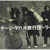 LIVE IN STOCKHOLM1971(���W���P�b�g�d�l)