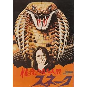 ����!�z���l�ԃX�l�[�N [VHS]