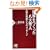 ���E�����������吹�l �l�ނ̋��t�����̃��b�Z�[�W (PHP�V�� 520)