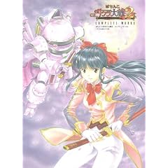�ς���CR�T�N�����2 COMPLETE WORKS