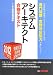 �V�X�e���A�[�L�e�N�g���i�e�L�X�g�q2012�N�x�Łr�\��񏈗��Z�p�Ҏ����΍�