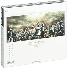 DISSIDIA 012�yduodecim�zFINAL FANTASY �I���W�i���E�T�E���h�g���b�N