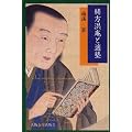 �����^���ƓK�m