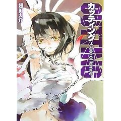 �J�b�e�B���O ~Case of Tomoe~ (HJ����)