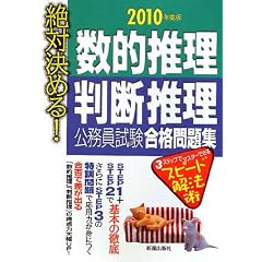 ��Ό��߂�!���I�����E���f�����������������i���W�q2010�N�x�Łr