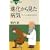 �i�����猩���a�C (�u���[�o�b�N�X)
