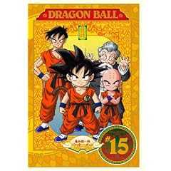 DRAGON BALL #15 [DVD]